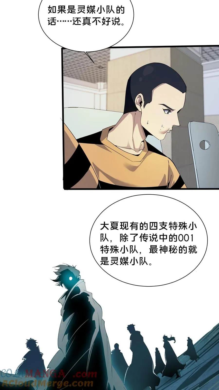 第183话 信徒第十五席2