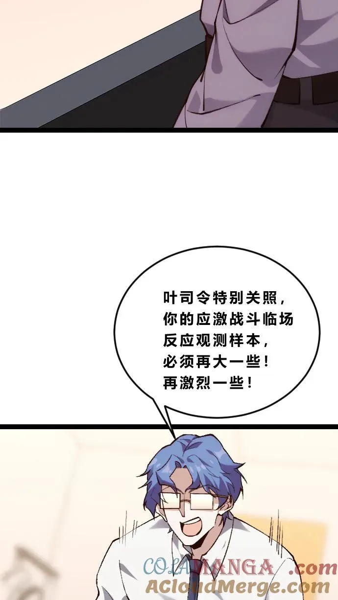 第185话 你也对精神病感兴趣？8