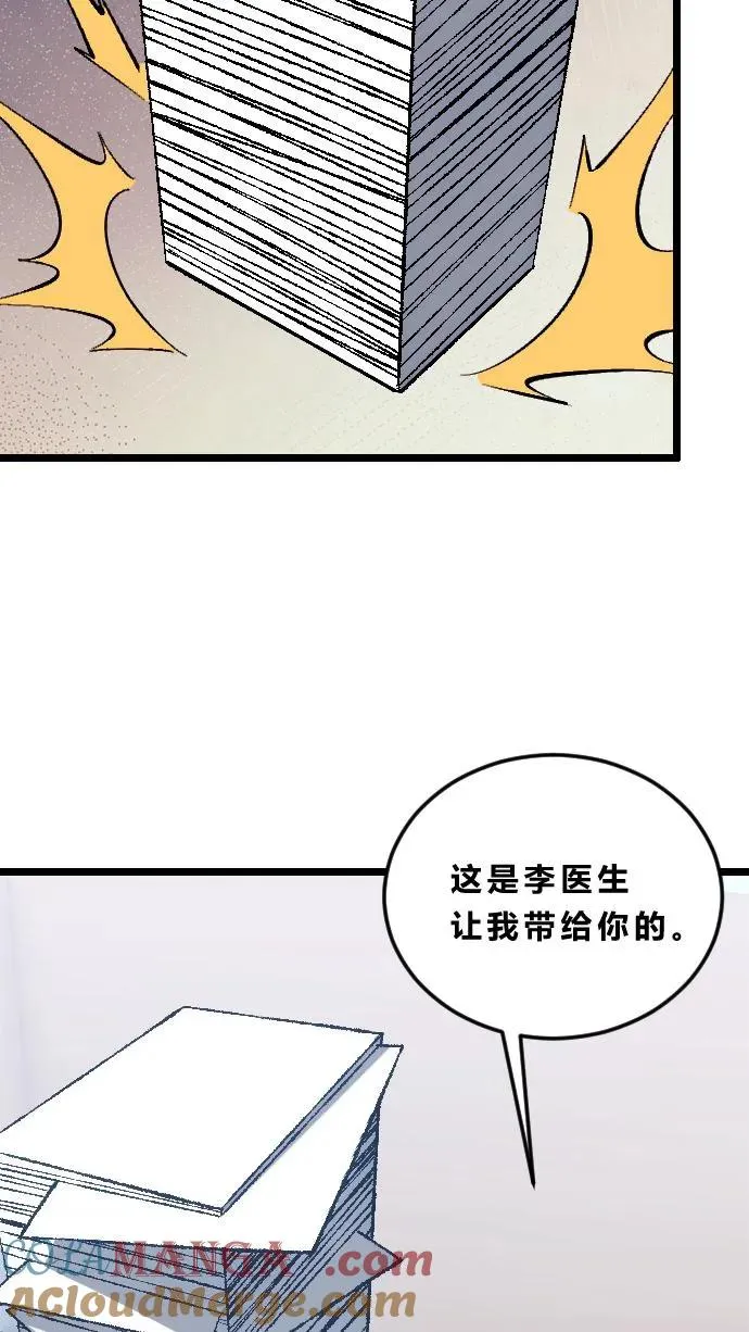第185话 你也对精神病感兴趣？22