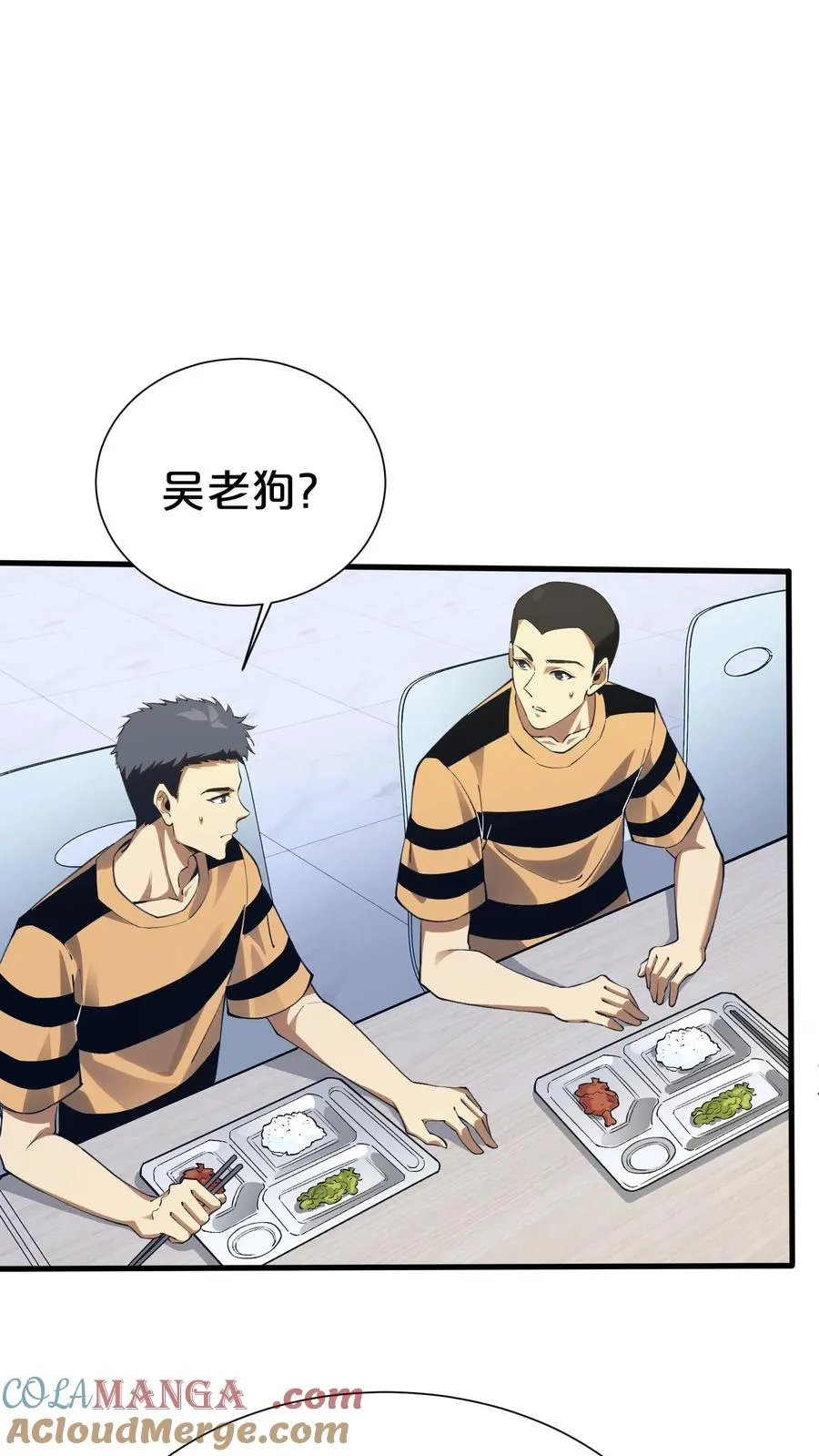 第182话 镇墟碑所在16