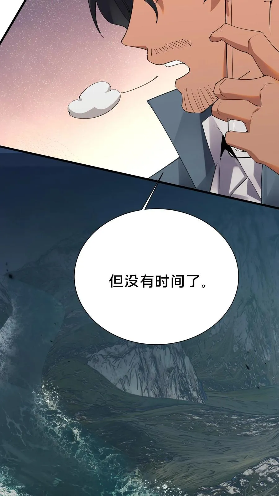 第179话 二位老大23