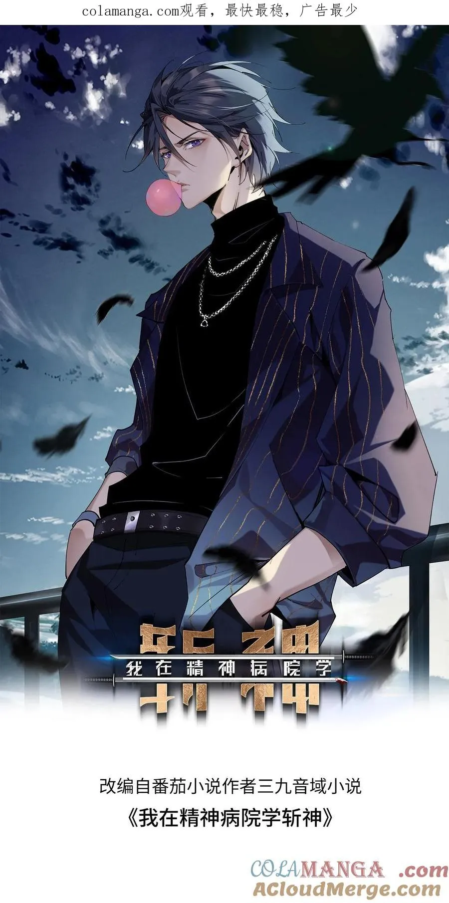 第180话 灵媒0