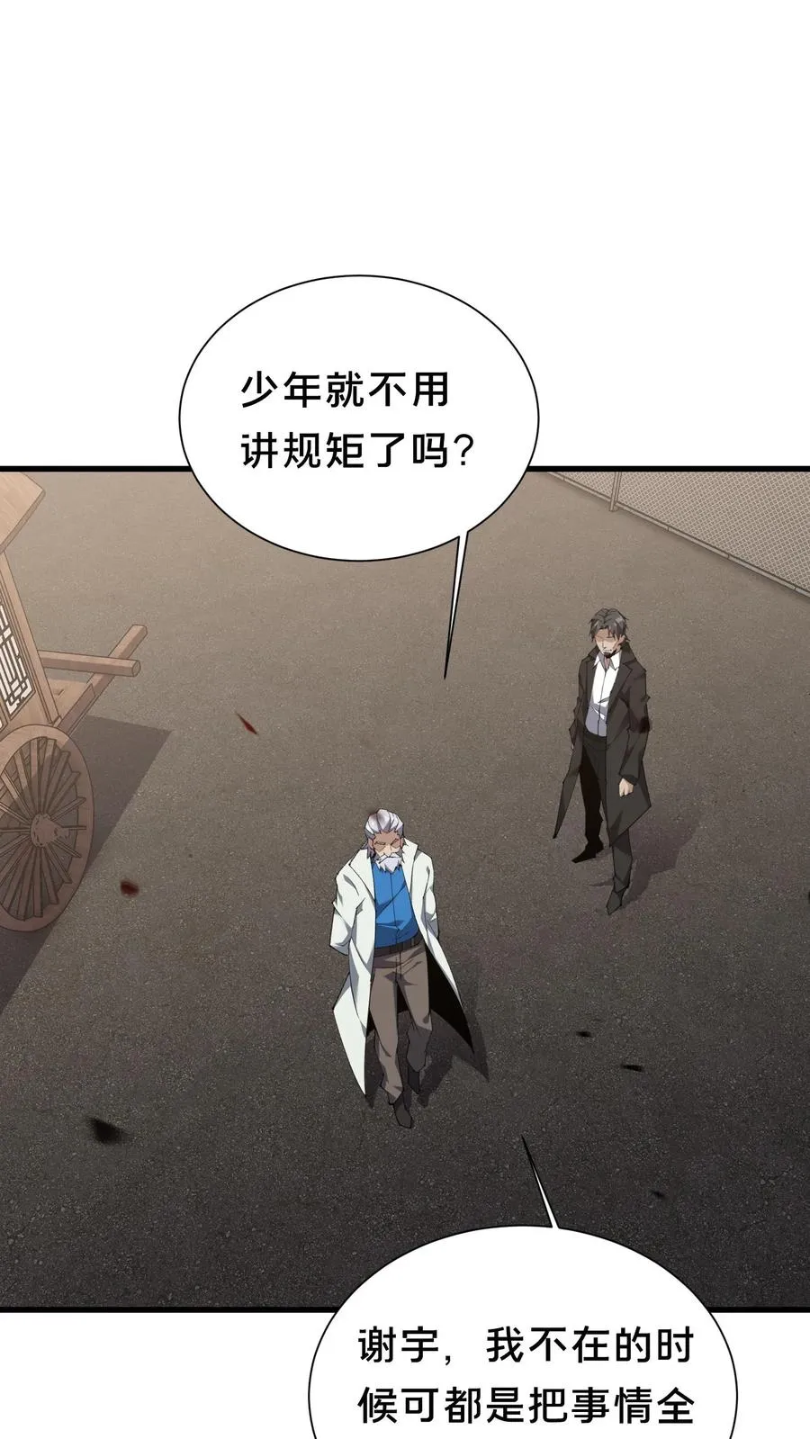 第180话 灵媒9