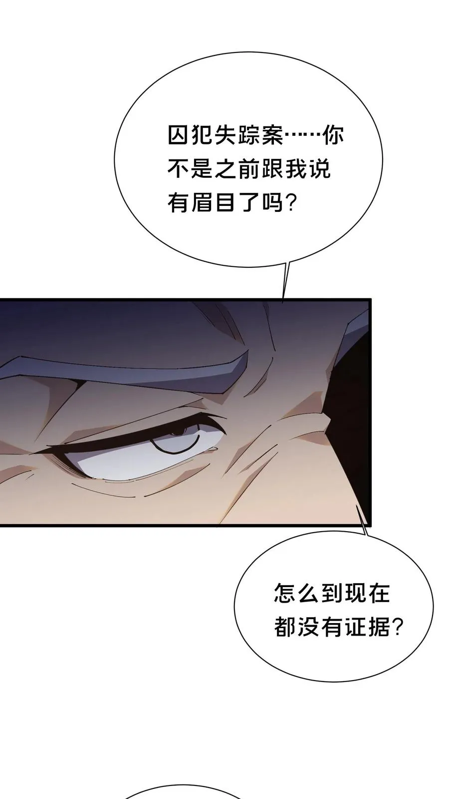 第180话 灵媒13