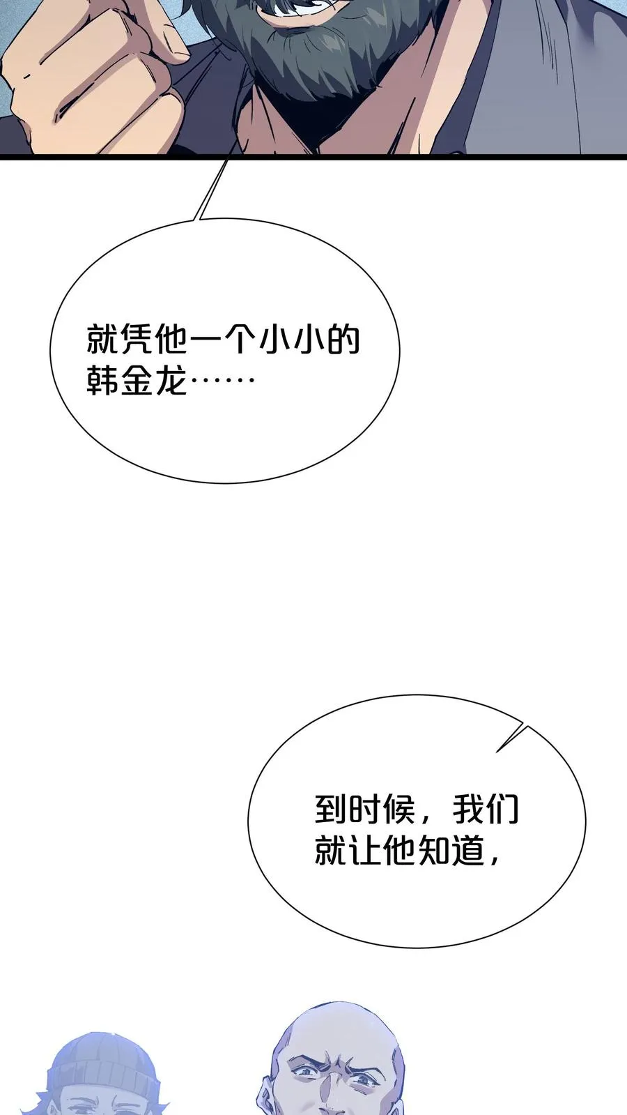 第177话 第三阶段47