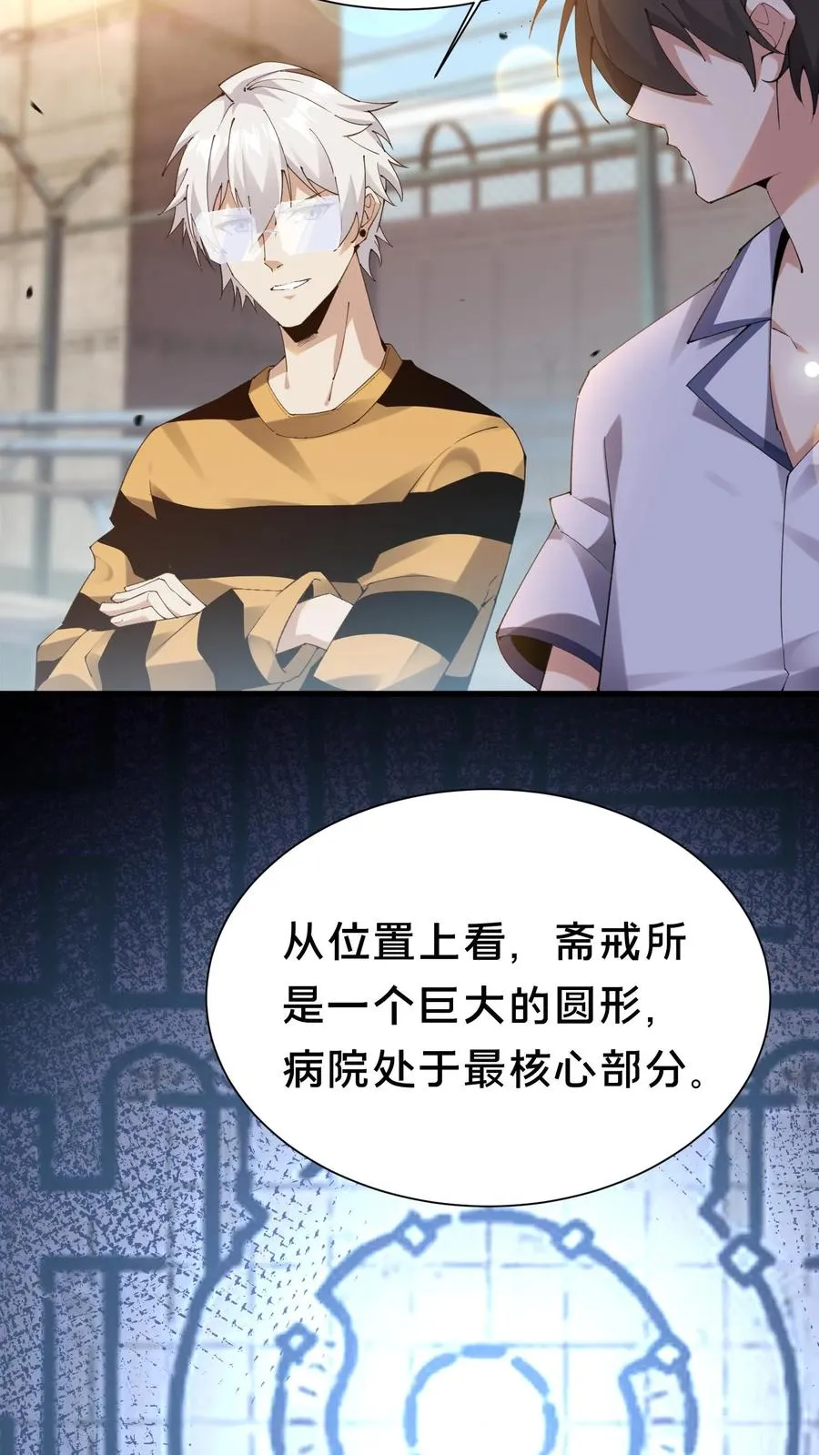 第179话 二位老大3