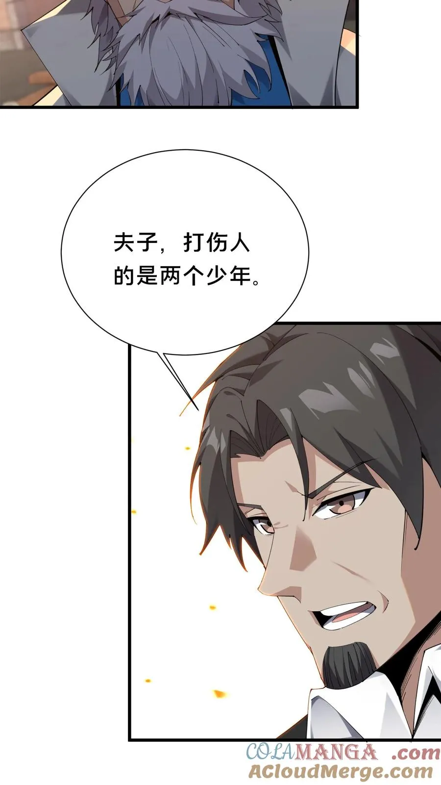 第180话 灵媒8
