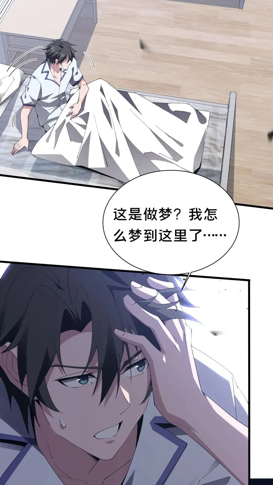 第180话 灵媒21