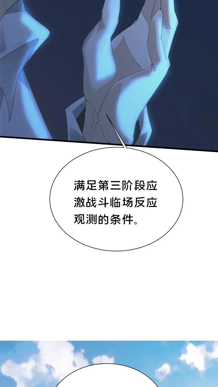 第179话 二位老大17