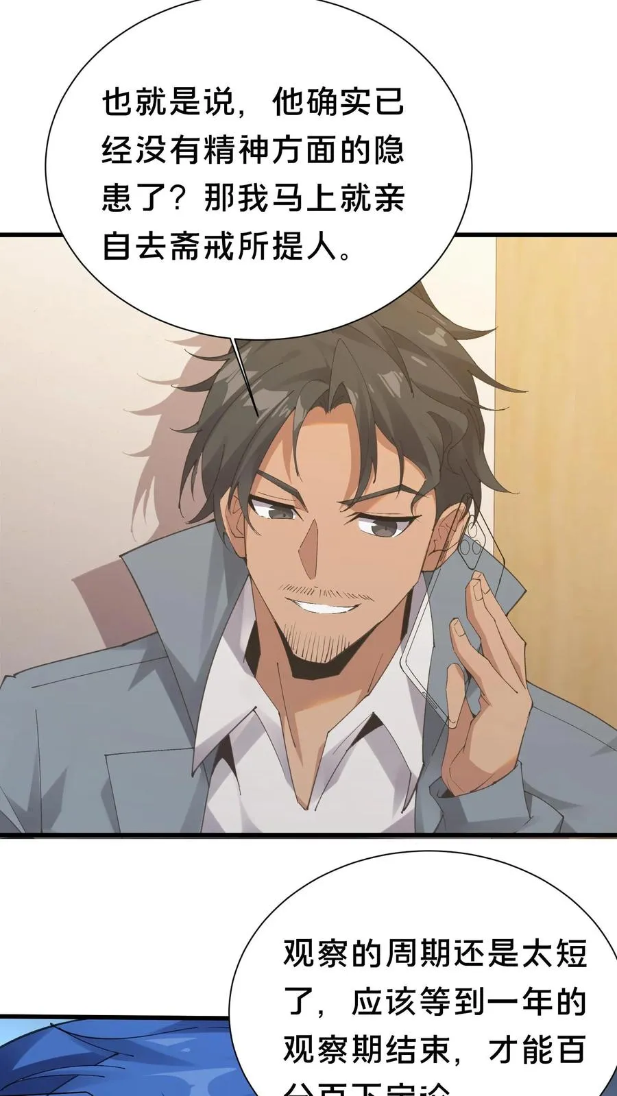 第179话 二位老大21