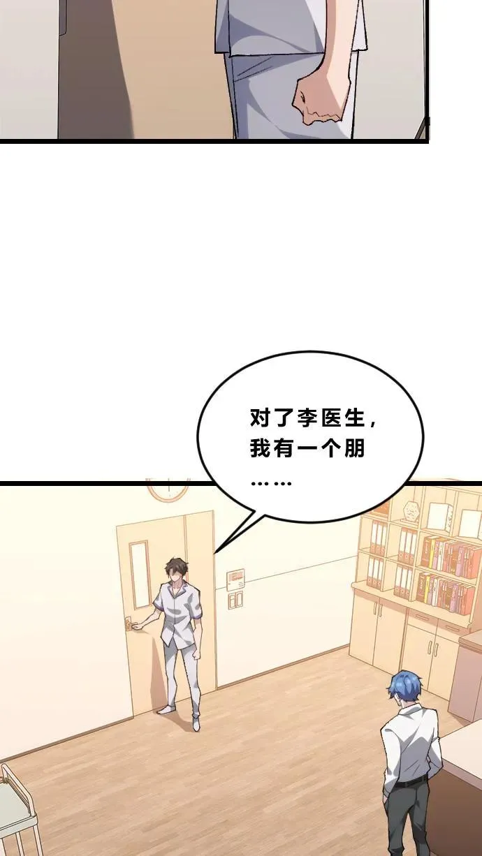 第185话 你也对精神病感兴趣？17