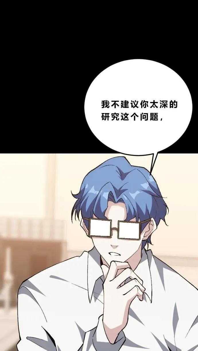 第185话 你也对精神病感兴趣？29
