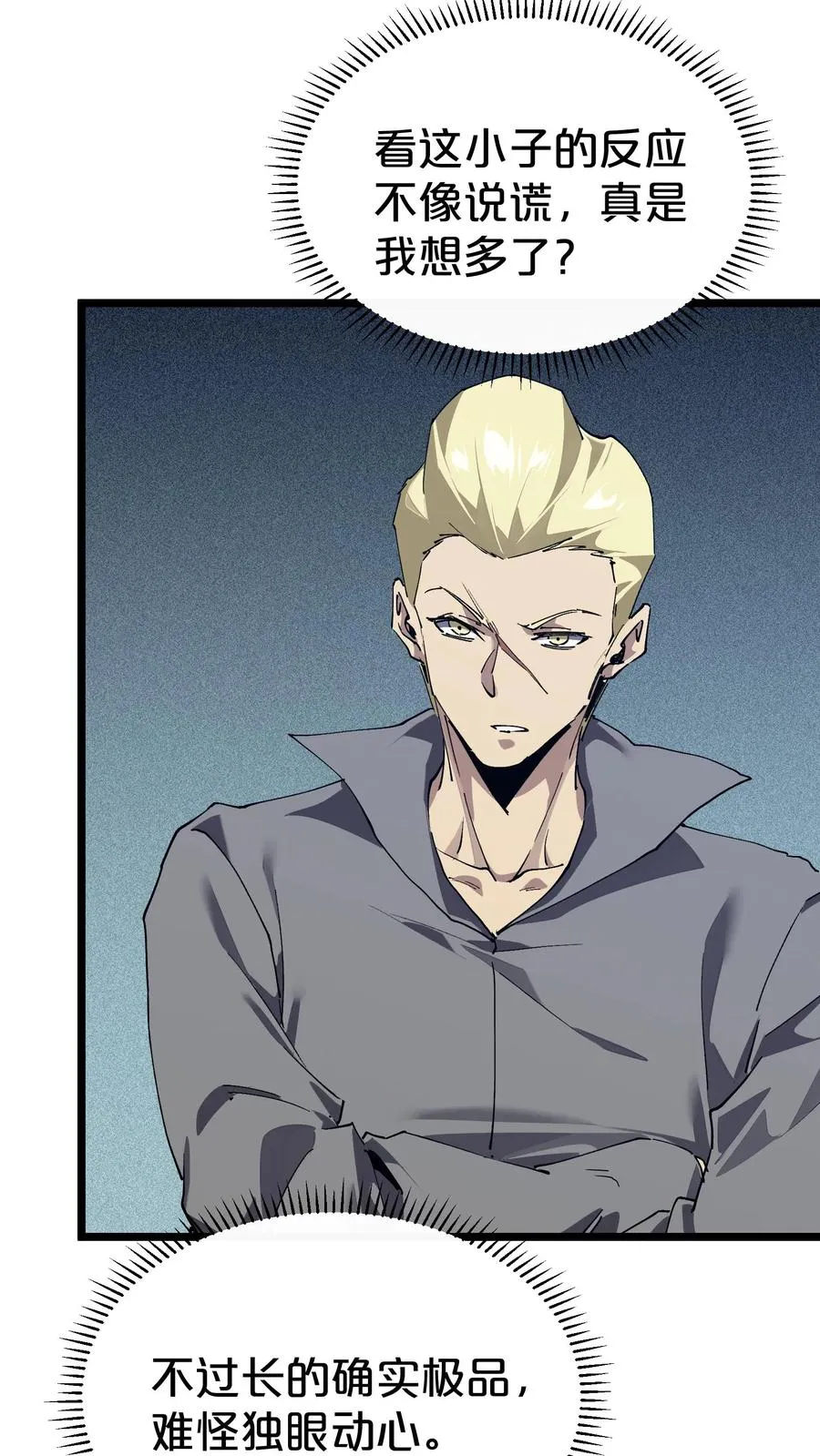第177话 第三阶段56