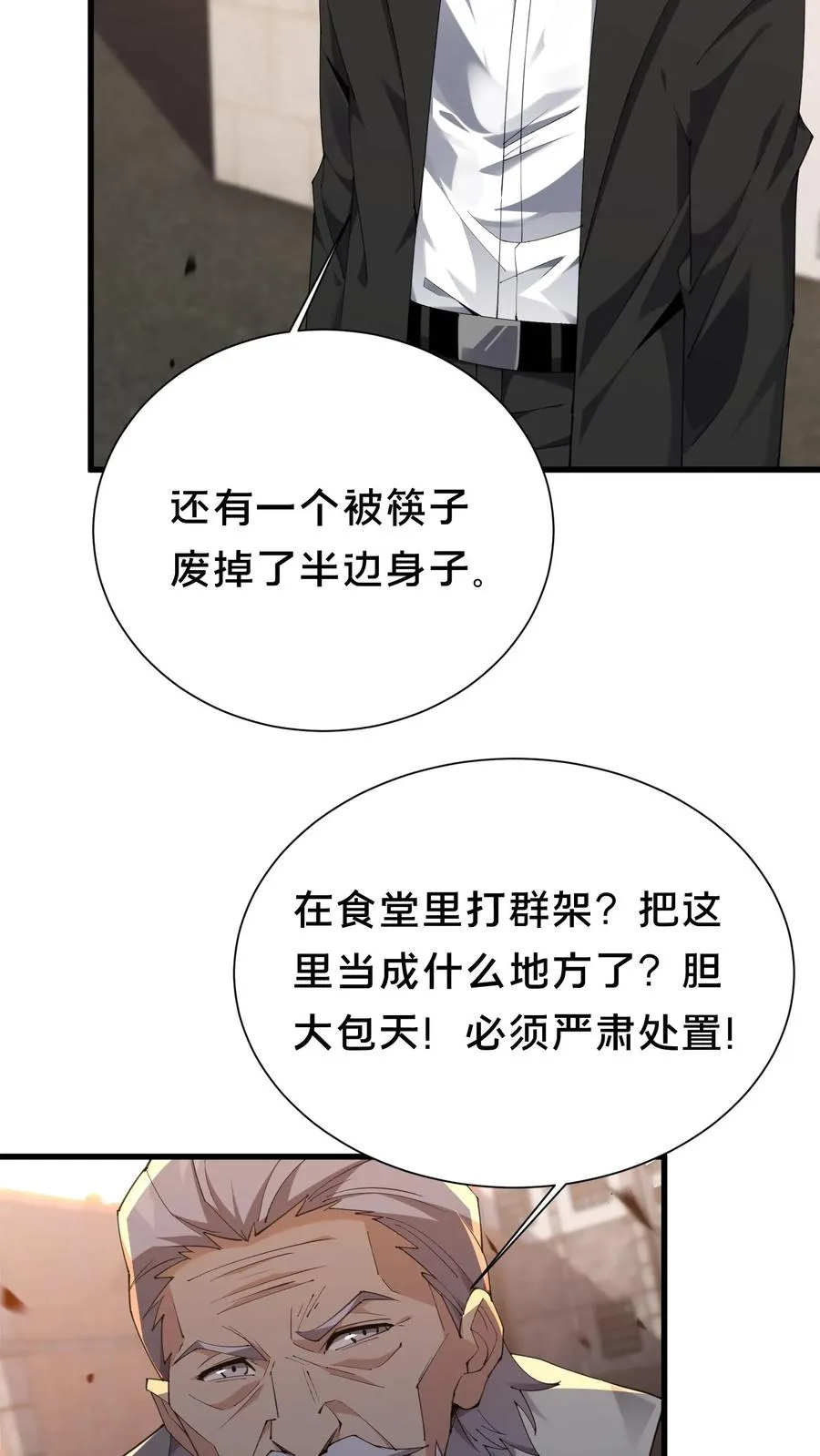 第180话 灵媒7