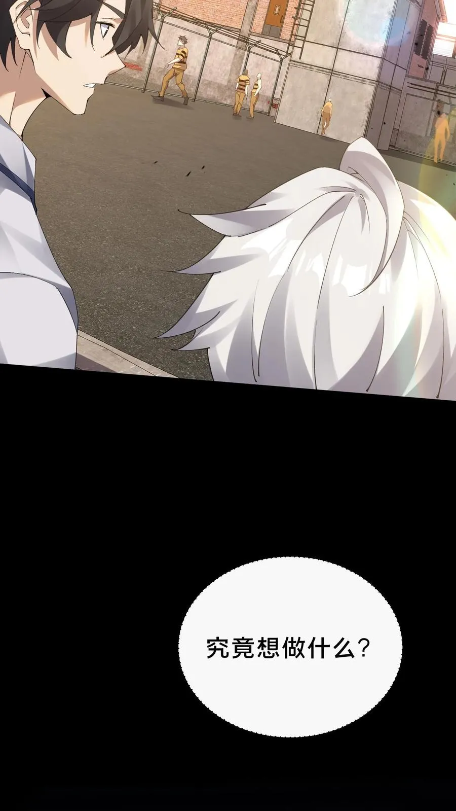 第179话 二位老大11