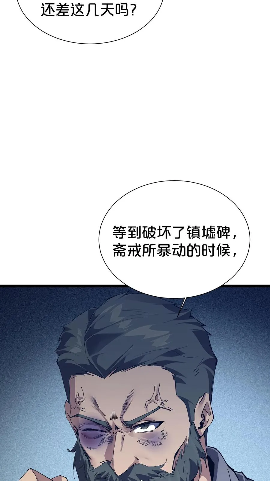 第177话 第三阶段46