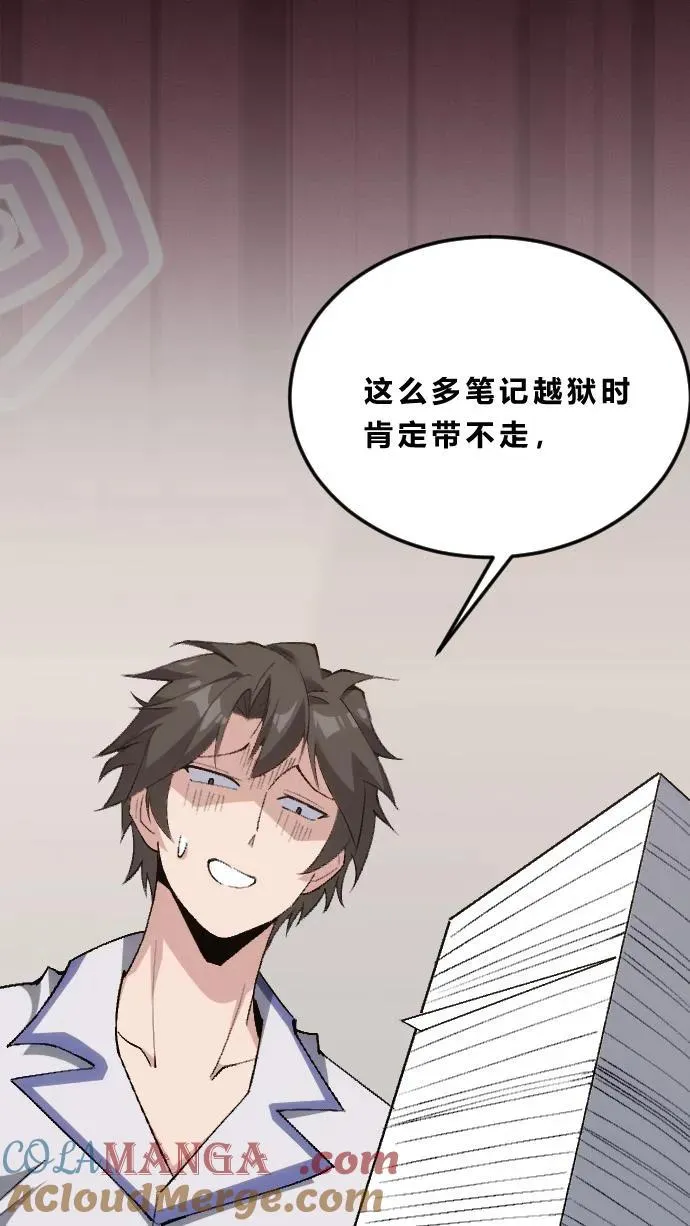 第185话 你也对精神病感兴趣？32