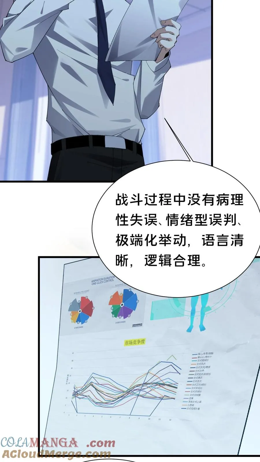 第179话 二位老大20
