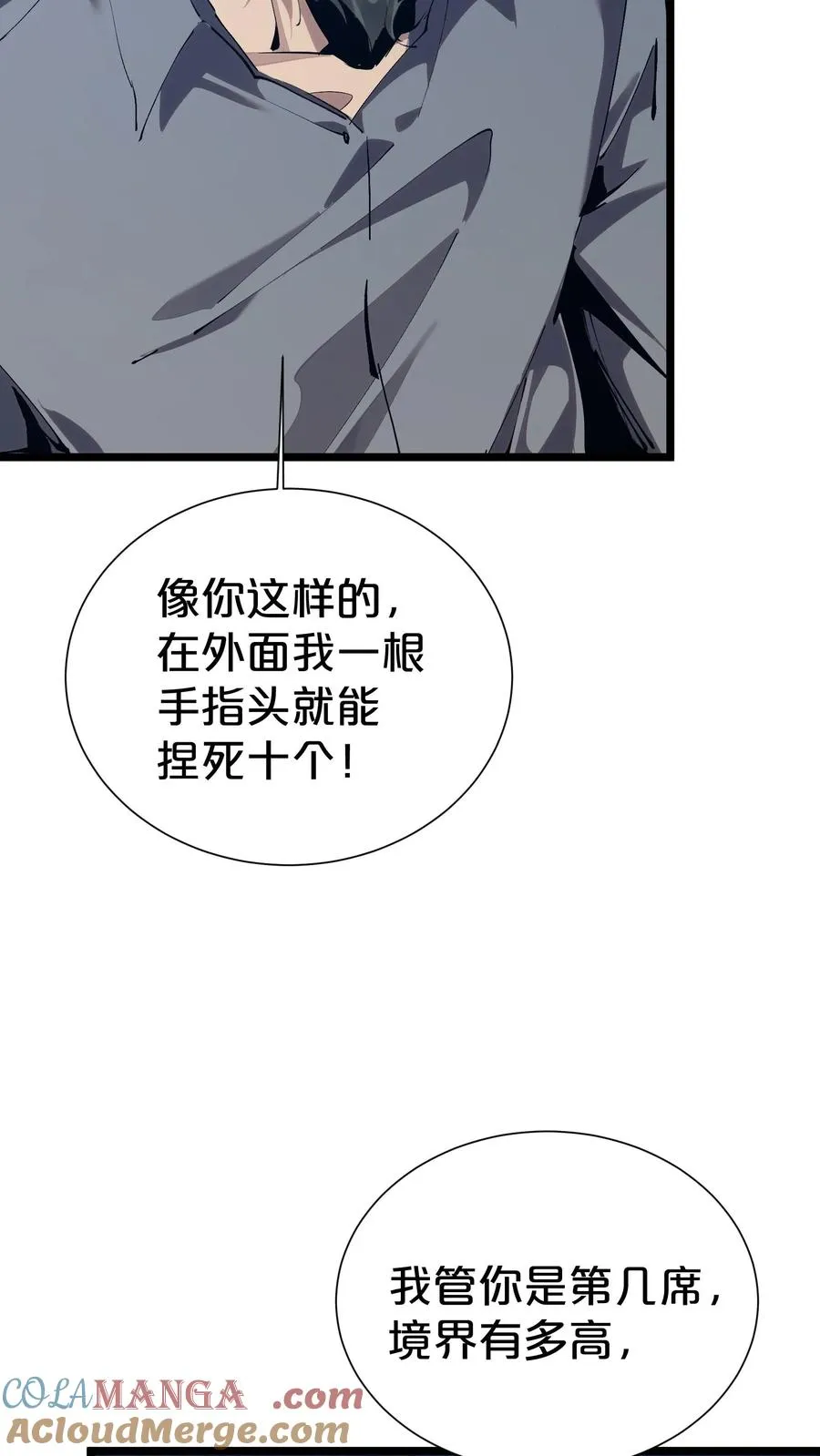 第177话 第三阶段33