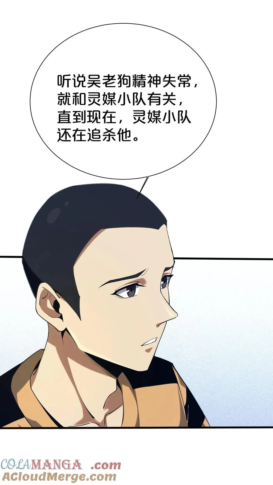 第182话 镇墟碑所在18