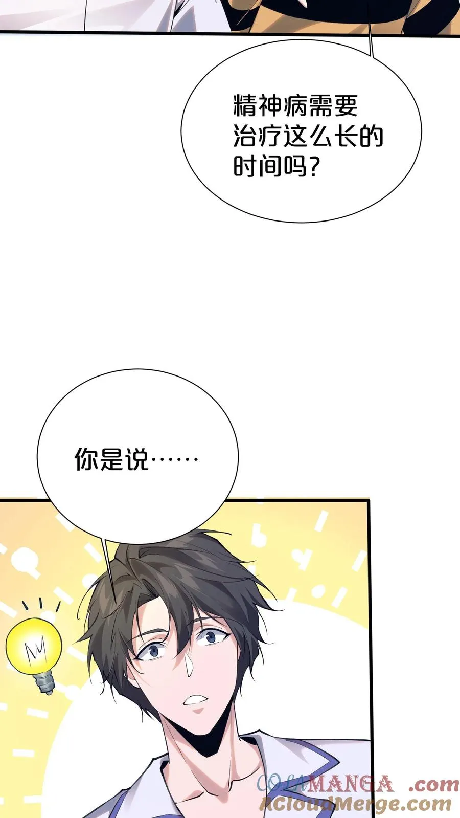 第182话24