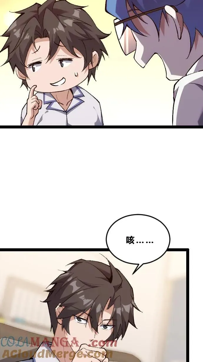 第185话 你也对精神病感兴趣？10