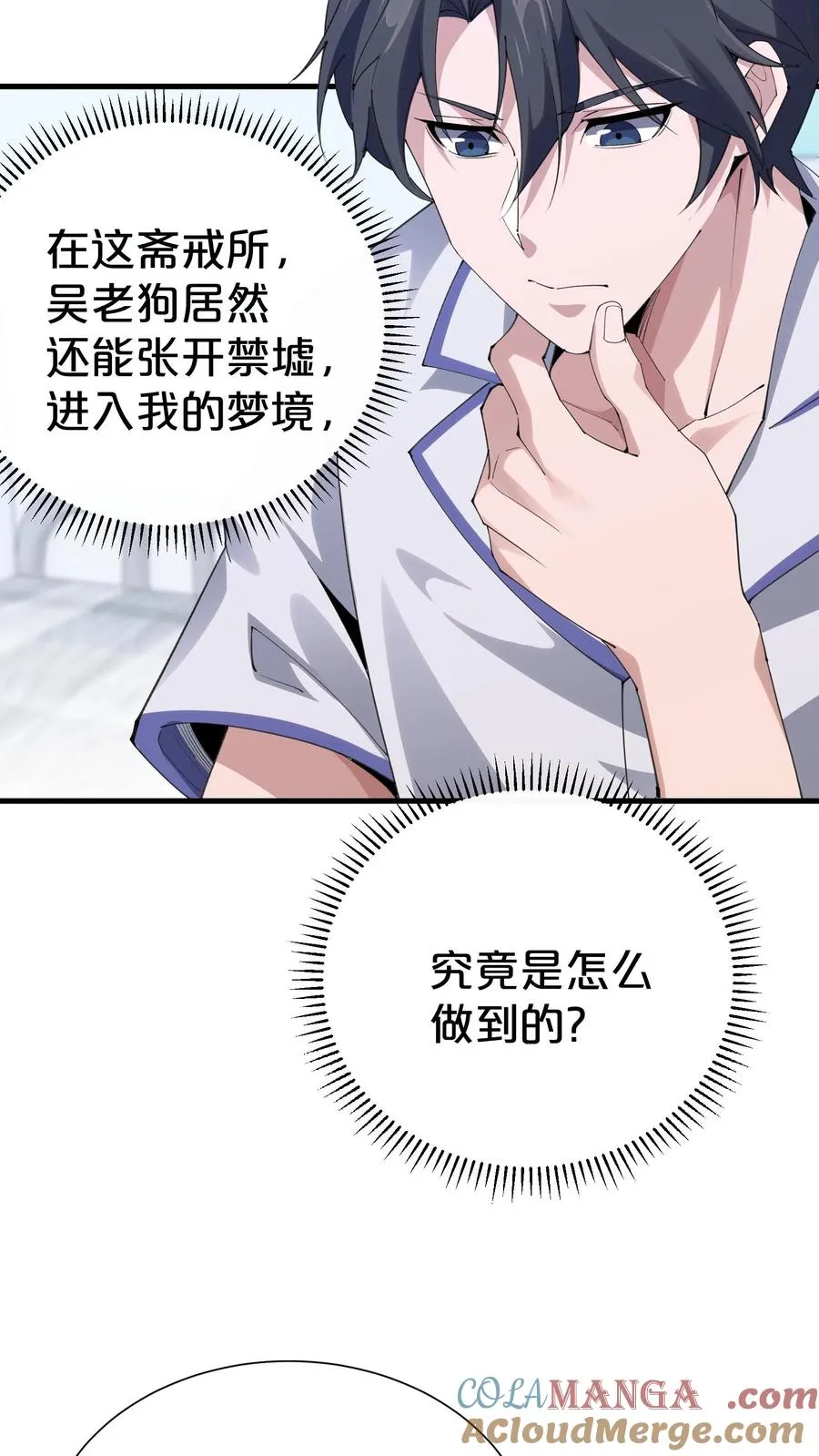 第181话 茶宴2