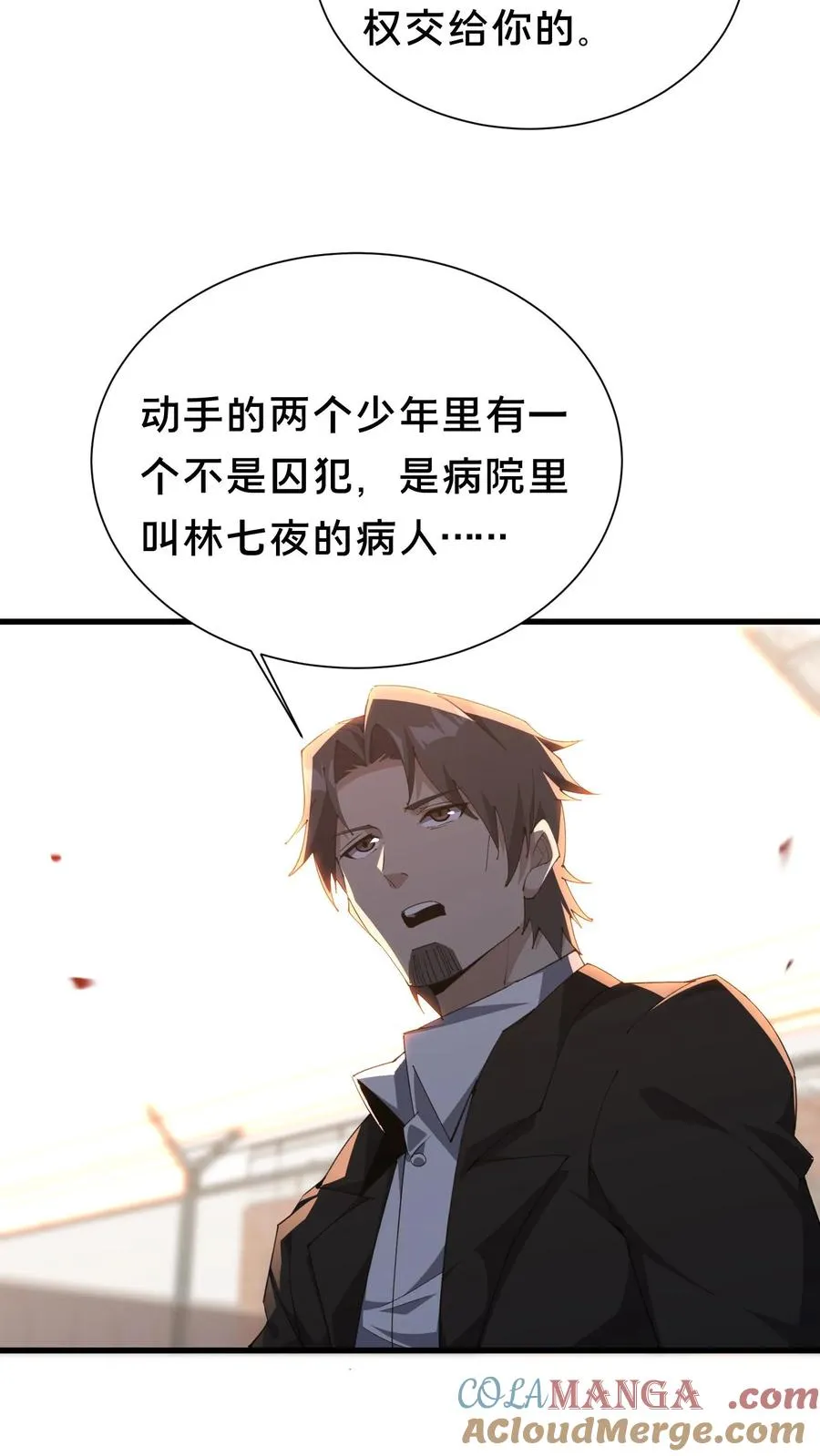 第180话 灵媒10