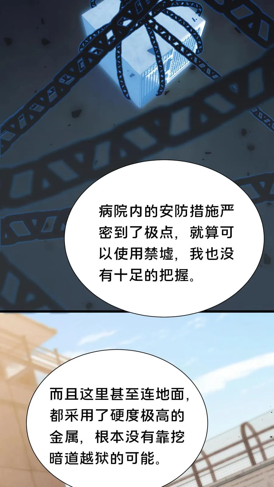 第179话 二位老大5