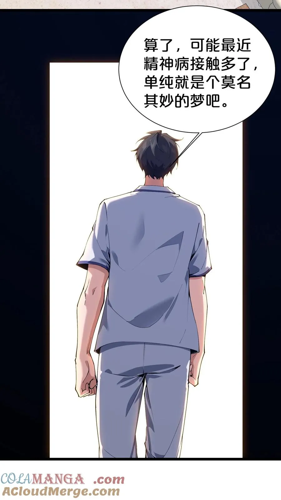 第177话 第三阶段24