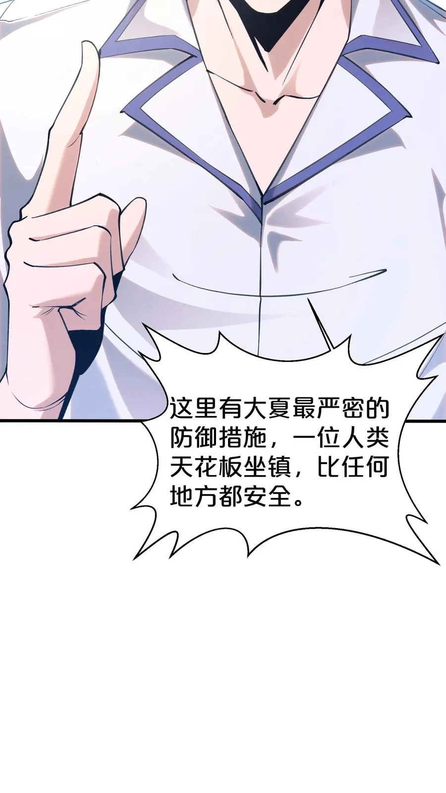 第182话 镇墟碑所在27