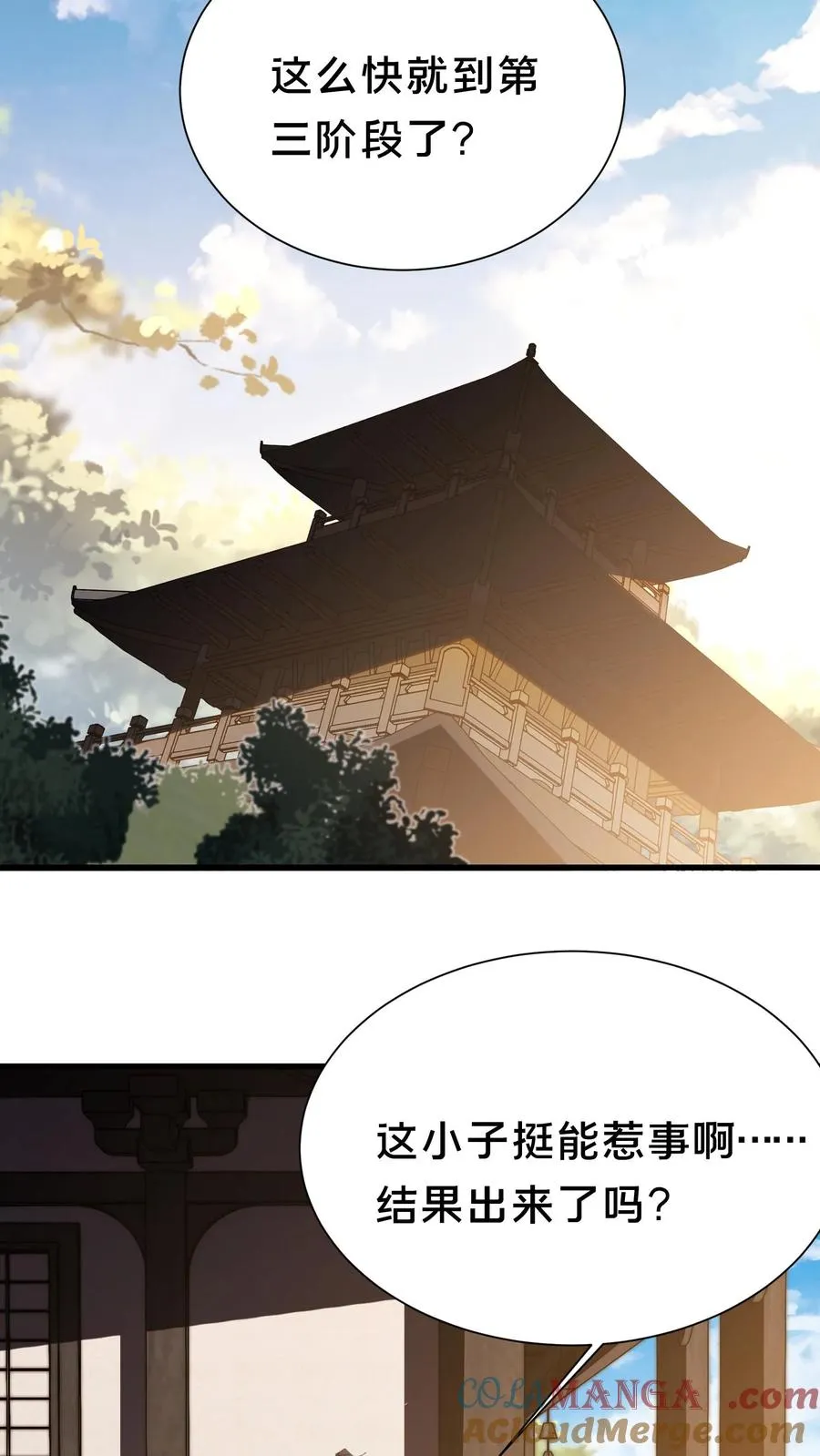 第179话 二位老大18