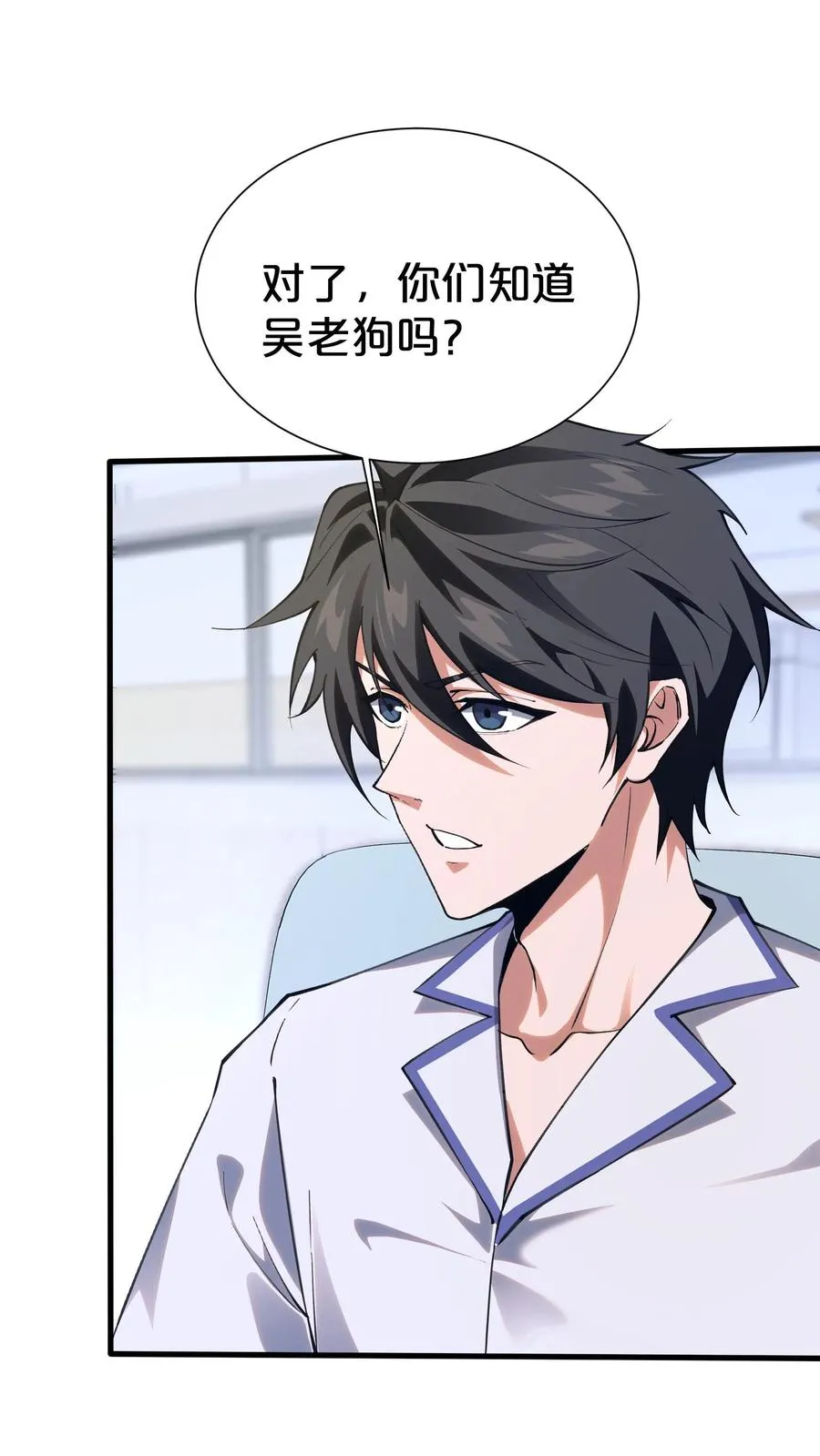 第182话 镇墟碑所在15