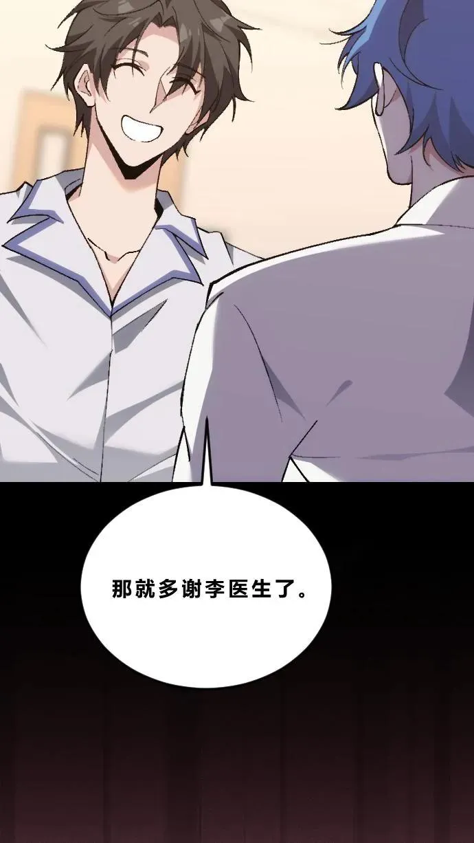 第185话 你也对精神病感兴趣？31