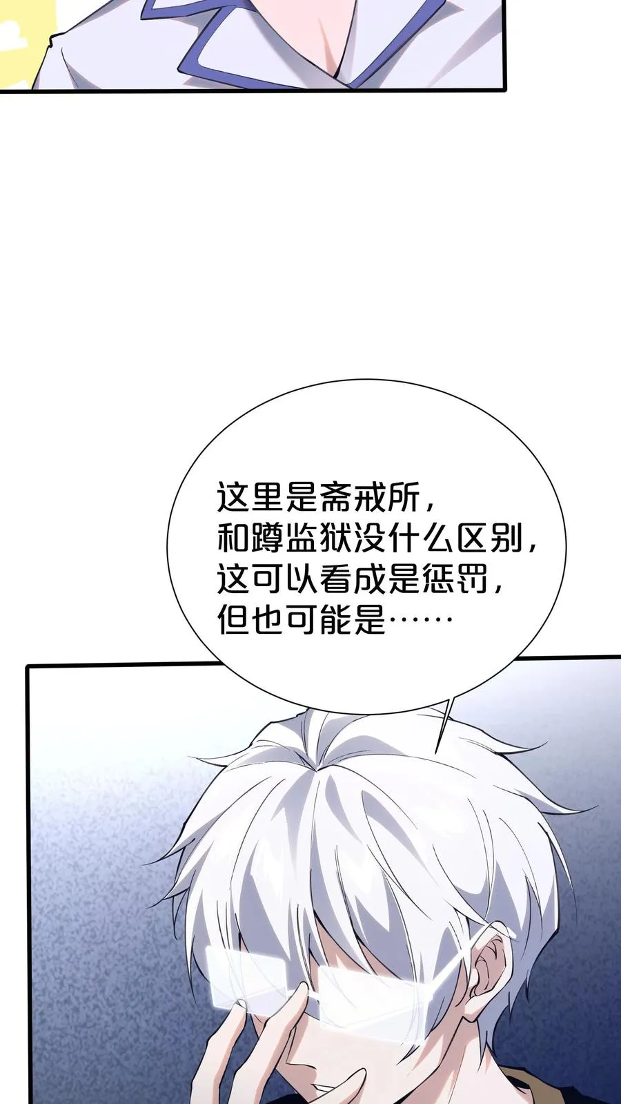 第182话 镇墟碑所在25