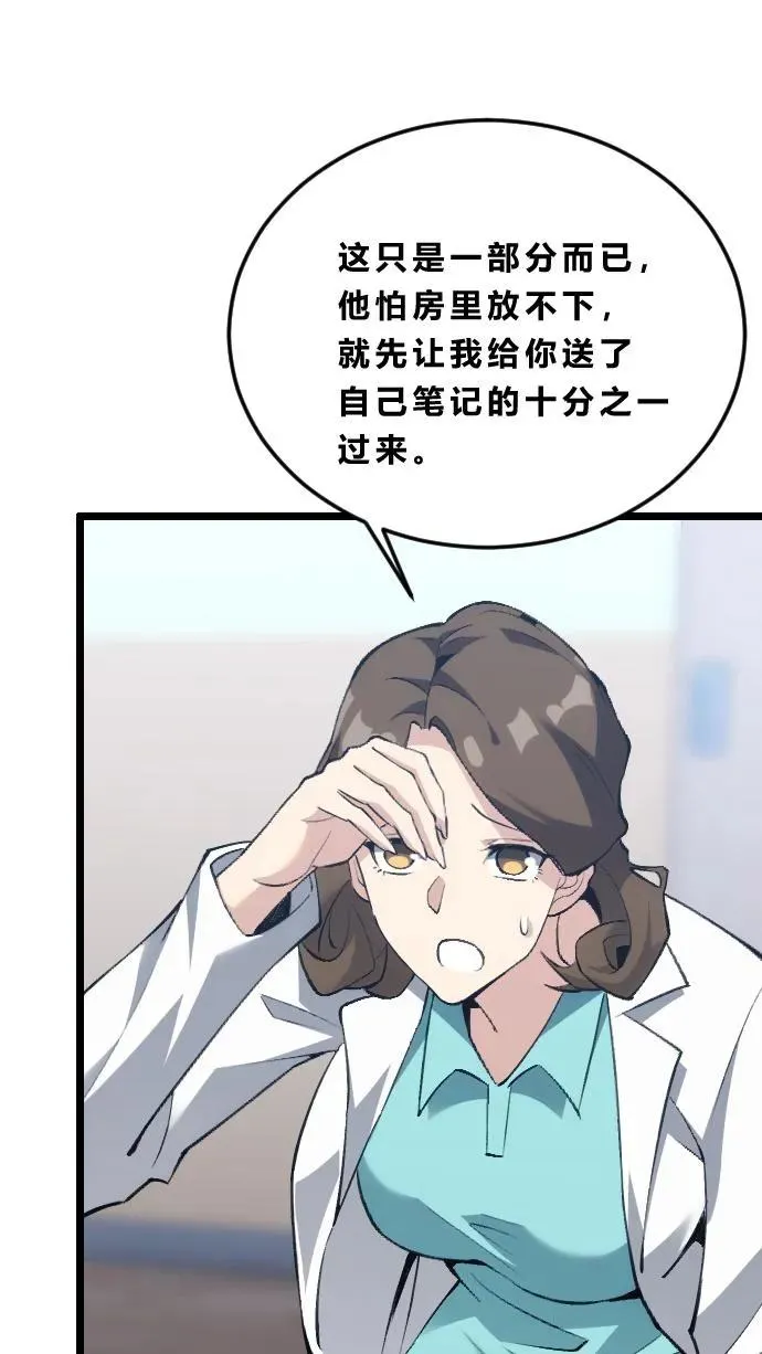 第185话 你也对精神病感兴趣？25