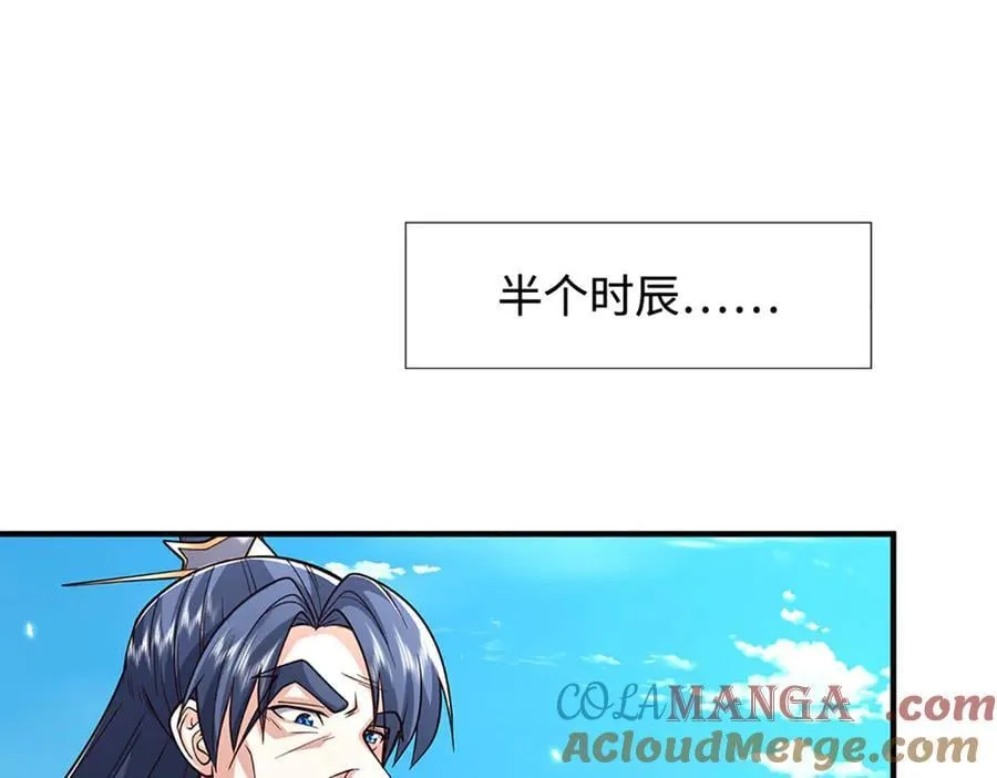 第222话 该来的躲不掉45