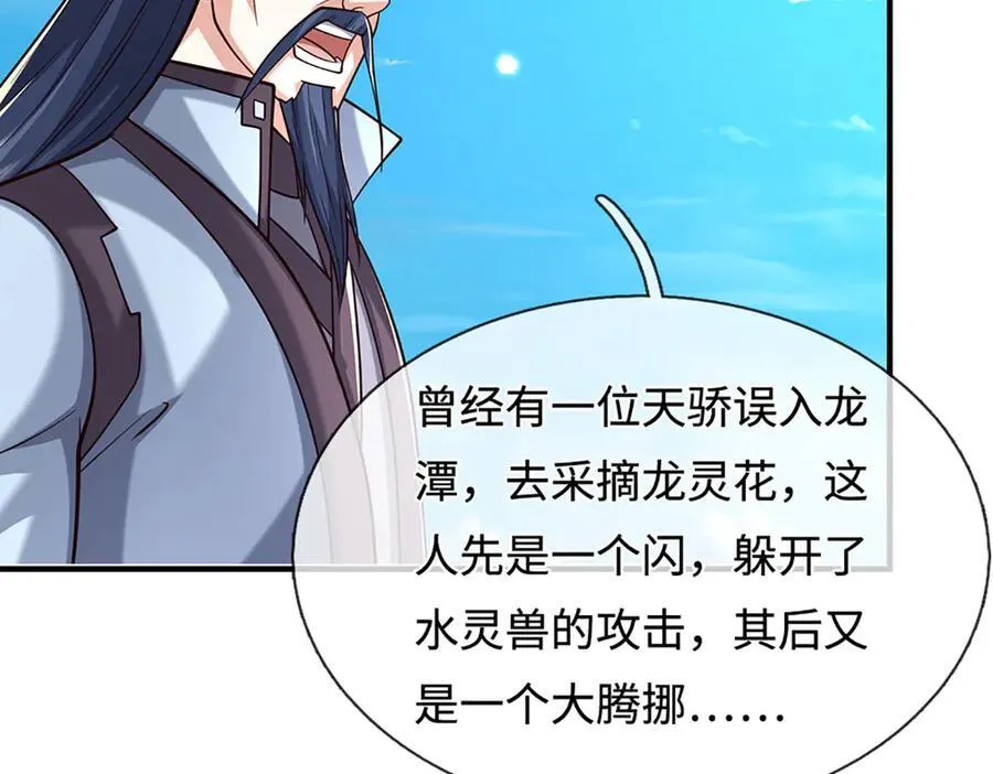 第222话 该来的躲不掉46
