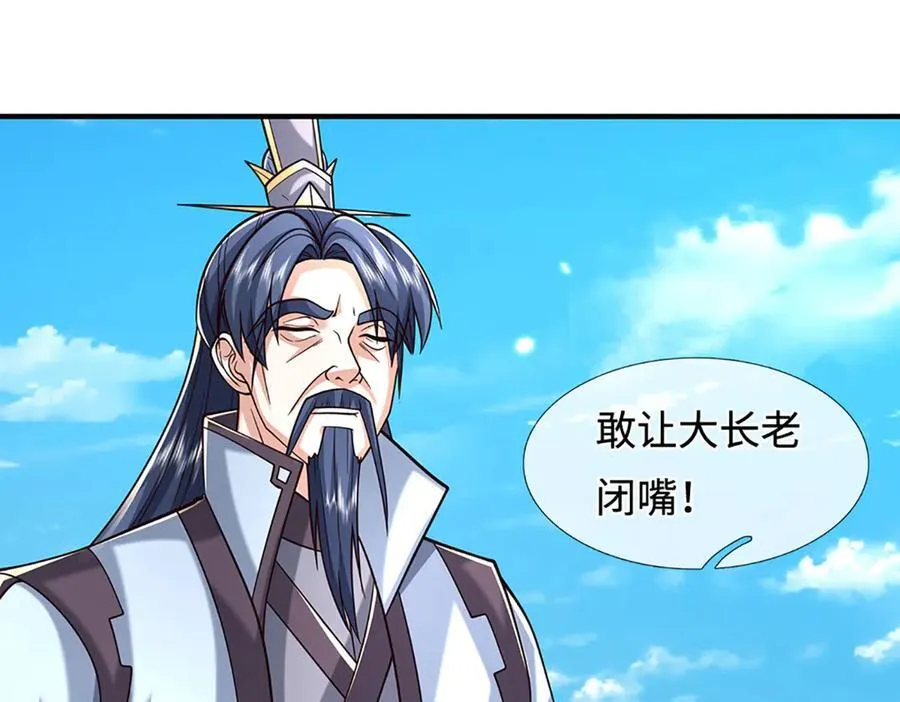 第222话 该来的躲不掉58