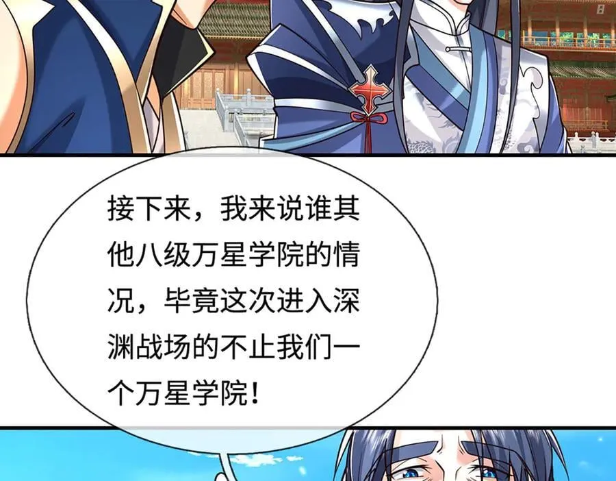 第222话 该来的躲不掉52