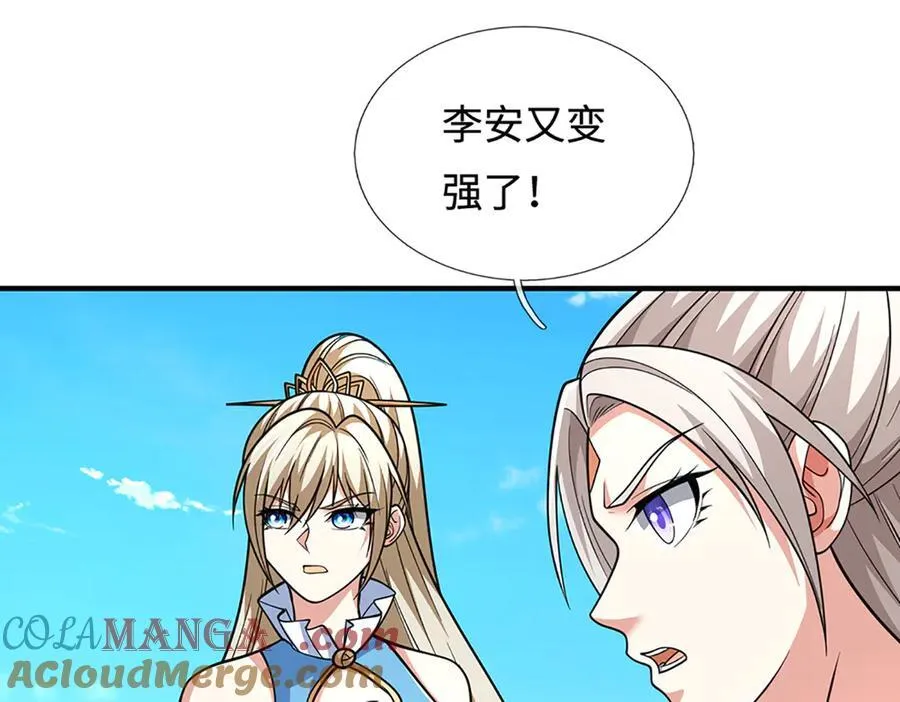 第220话 李安，你行！24