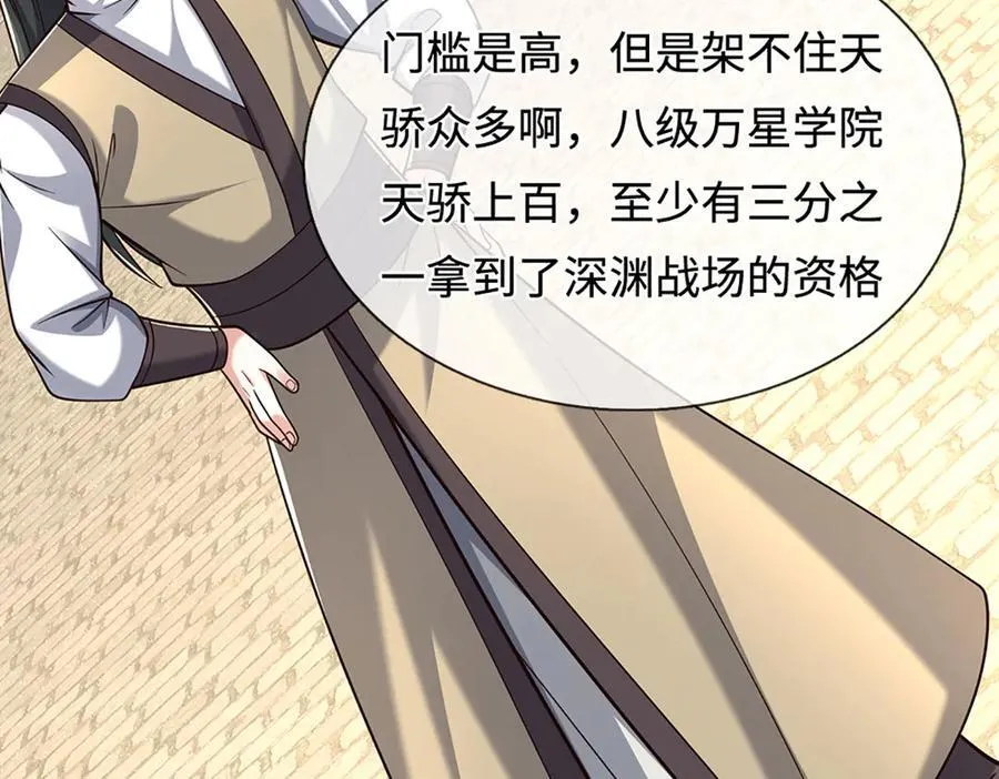 第222话 该来的躲不掉31
