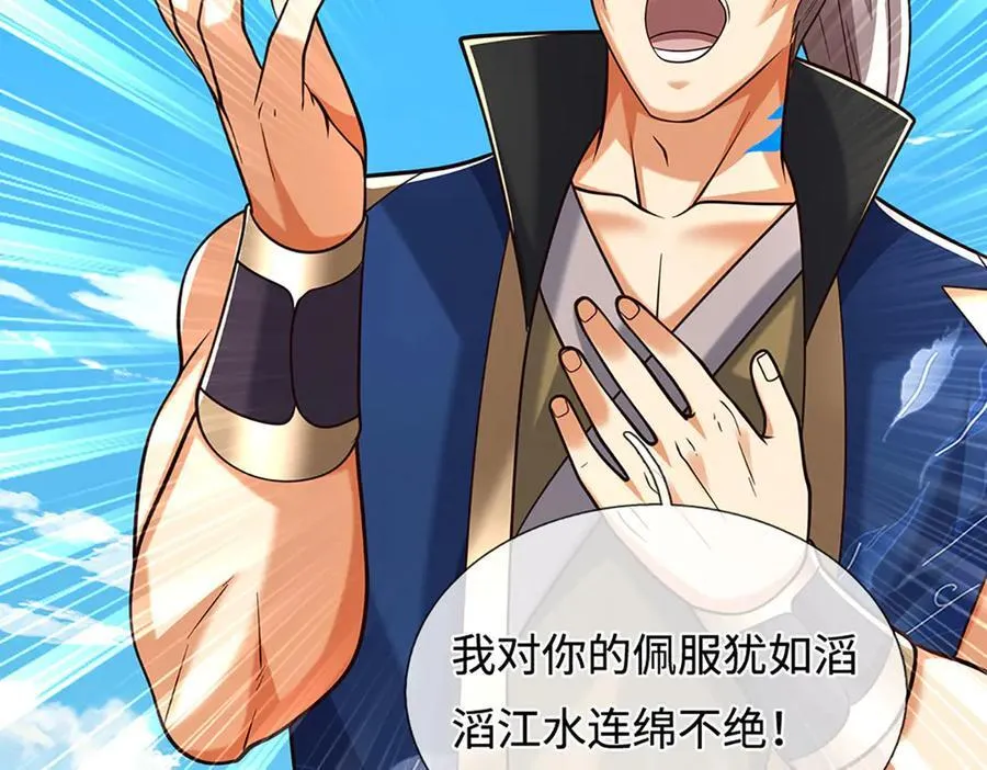 第222话 该来的躲不掉70