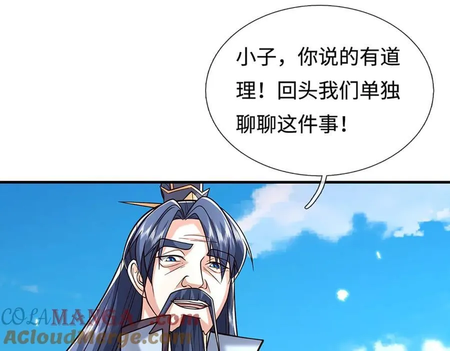 第222话 该来的躲不掉78