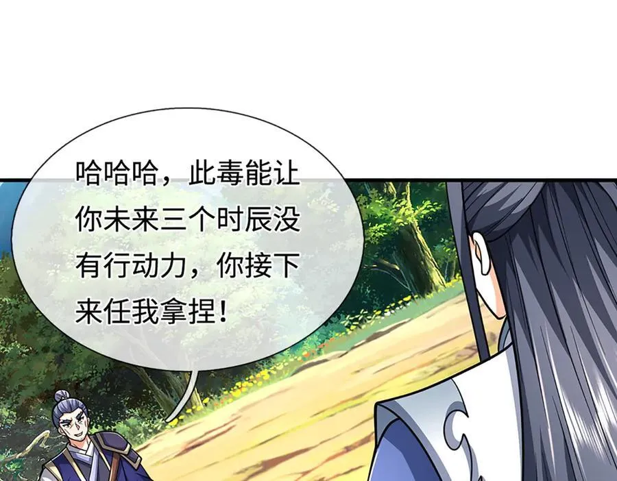 第220话 李安，你行！44