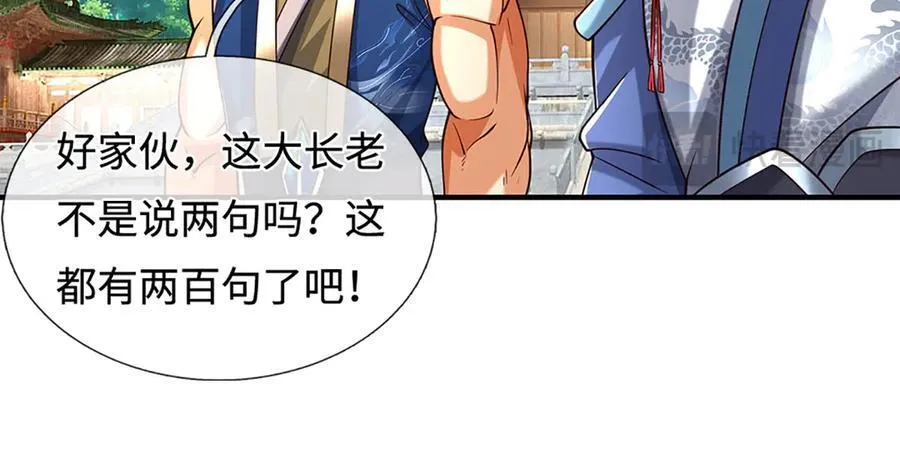 第222话 该来的躲不掉44