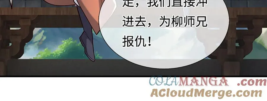 第222话 该来的躲不掉15