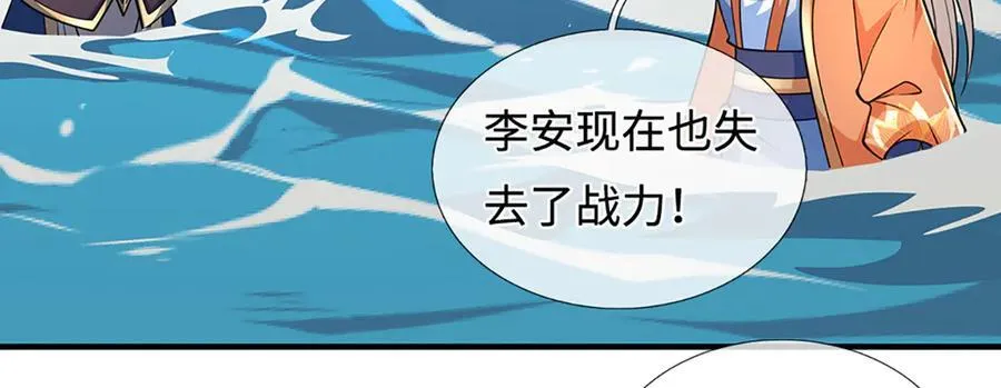 第220话 李安，你行！59