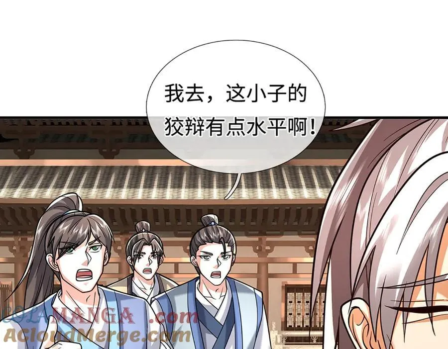 第222话 该来的躲不掉75