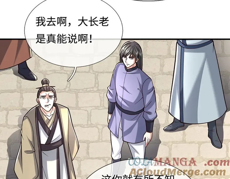 第222话 该来的躲不掉48